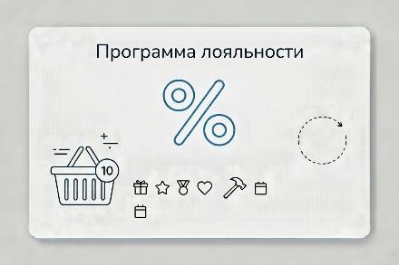 Бонусная система