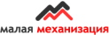 Малая Механизация
